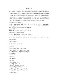 中考数学二轮复习难题突破：新定义型（解析版）