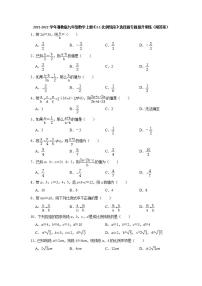 初中数学湘教版九年级上册第3章 图形的相似3.1 比例线段优秀课堂检测