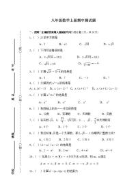 2020-2021学年华东师大版八年级数学上册期中测试题 （含答案）