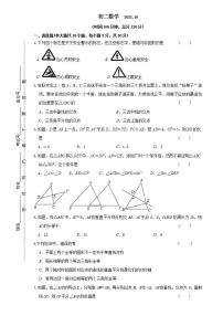 江苏省无锡市太湖格致中学2021-2022学年八年级10月月考数学【试卷+答案】