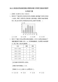 2021学年2. 容易误导决策的统计图当堂达标检测题