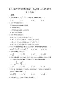 2021-2022学年广东省茂名市高州一中八年级（上）月考数学试卷（9月份） 解析版