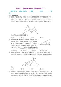 初中苏科版第二章 轴对称图形综合与测试课时训练