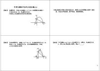 14 中考数学二轮培优专题练习（无答案）：中考及模拟中的代几综合题（上）