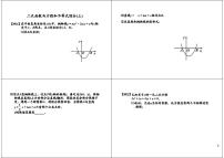 19 中考数学二轮培优专题练习（无答案）：二次函数与方程和不等式综合（上）