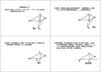 24 中考数学二轮培优专题练习（无答案）：旋转综合（下）