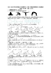 初中数学苏科版八年级上册第二章 轴对称图形综合与测试随堂练习题