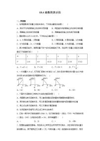 沪教版 (五四制)八年级上册18．4  函数的表示法精品课后测评