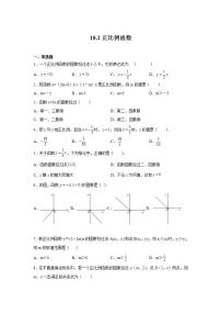 沪教版 (五四制)八年级上册18．2  正比例函数优秀课时训练