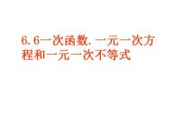 初中数学苏科版八年级上册3.3 勾股定理的简单应用图片课件ppt