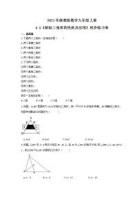 初中数学浙教版九年级上册4.5 相似三角形的性质及应用综合训练题