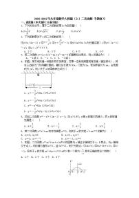 初中第二十二章 二次函数综合与测试综合训练题