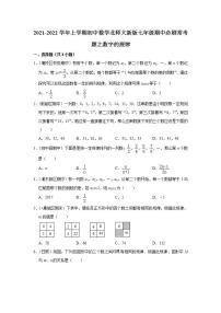 2021-2022学年上学期初中数学北师大新版七年级期中必刷常考题之数字的规律