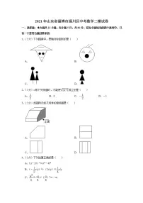 2021年山东省淄博市淄川区中考数学二模试卷