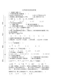 浙江省宁波市海曙区古林镇中心初级中学2021-2022学年七年级上学期10月月考数学试卷