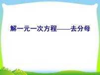 初中数学冀教版七年级上册第一章   有理数1.9 有理数的除法备课课件ppt