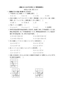 2021--2022学年人教版九年级上册数学期中质量检测试卷A(word版含答案)