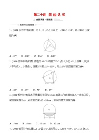 备战2022 中考数学 人教版 第二十讲 圆 的 认 识 专题练