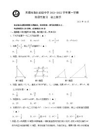 江苏省无锡市洛社初级中学2021-2022学年九年级10月阶段性复习数学【试卷+答案】