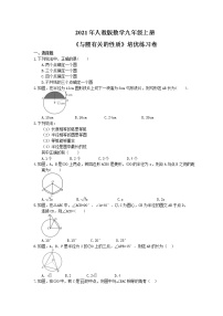 数学九年级上册24.1 圆的有关性质综合与测试巩固练习