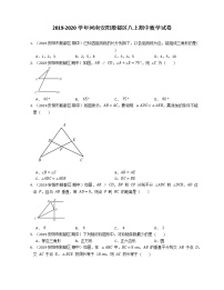 2019-2020学年河南安阳殷都区八上期中数学试卷