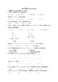 江苏省南通市通州区实验中学教育集团2021-2022学年九年级10月月考数学【试卷+答案】