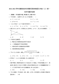 安徽省宿州市埇桥区教育集团2021-2022学年九年级上学期第一次月考数学【试卷+答案】