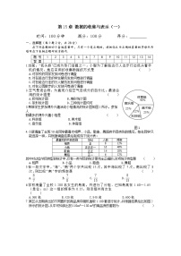 初中数学华师大版八年级上册第15章 数据的收集与表示综合与测试单元测试同步达标检测题