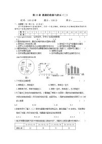 华师大版八年级上册第15章 数据的收集与表示综合与测试单元测试同步达标检测题