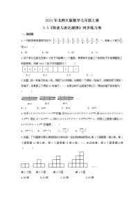 数学七年级上册第三章 整式及其加减3.5 探索与表达规律精品随堂练习题