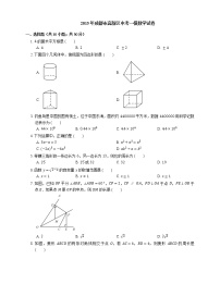 2015年成都市高新区中考一模数学试卷