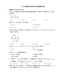 2015年成都市外国语学校中考模拟数学试卷