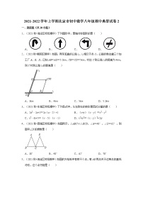 2021-2022学年上学期北京市初中数学八年级期中典型试卷2