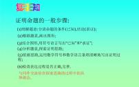 初中数学北师大版八年级上册5 三角形的内角和定理集体备课课件ppt