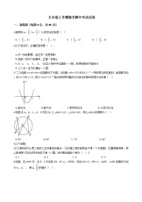 2021年浙江省温州市九年级上学期数学期中考试试卷 (1)含答案