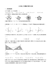 2021年山西省吕梁市九年级上学期数学期中试卷含答案