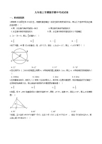 2021年浙江省温州市瑞安市西部联盟校（六校联盟）九年级上学期数学期中考试试卷含答案