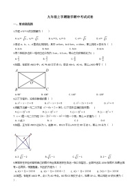 2021年陕西省学林大联考九年级上学期数学期中考试试卷含答案