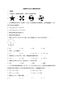 人教版数学九年级上册期末模拟试卷01（含答案）