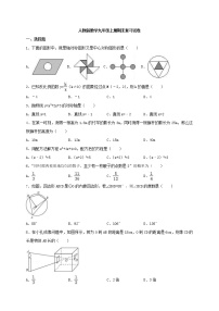 人教版数学九年级上册期末复习试卷02（含答案）