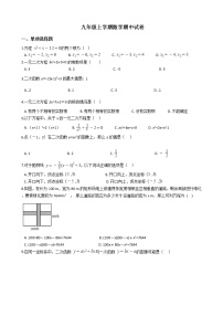 2021年广东省肇庆市九年级上学期数学期中试卷含答案