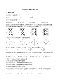 2021年黑龙江省哈尔滨市道外区九年级上学期数学期中试卷含答案