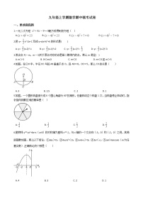 2021年河南省信阳市九年级上学期数学期中联考试卷含答案