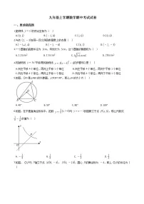 2021年江苏省南通市九年级上学期数学期中考试试卷含答案