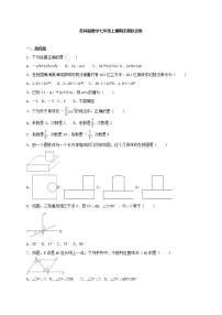 苏科版数学七年级上册期末模拟试卷二（含答案）