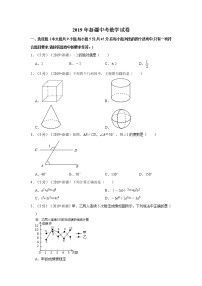 2019年新疆中考数学真题卷+答案+解析