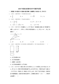 2019年湖北省荆州市中考数学试卷+答案+解析