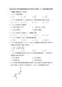 2020-2021学年河南省郑州市中牟县八年级（上）期中数学试卷