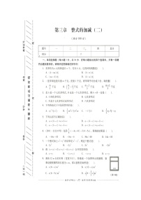 华师大版七年级上册2 在数轴上比较数的大小当堂检测题