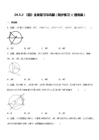 初中数学人教版九年级上册数学活动随堂练习题